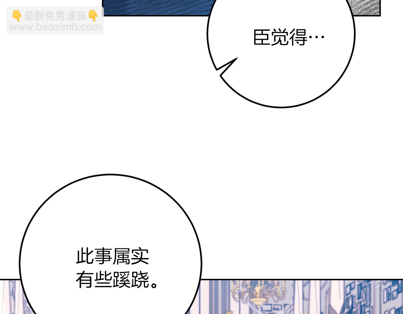 第36话 无辜被陷132
