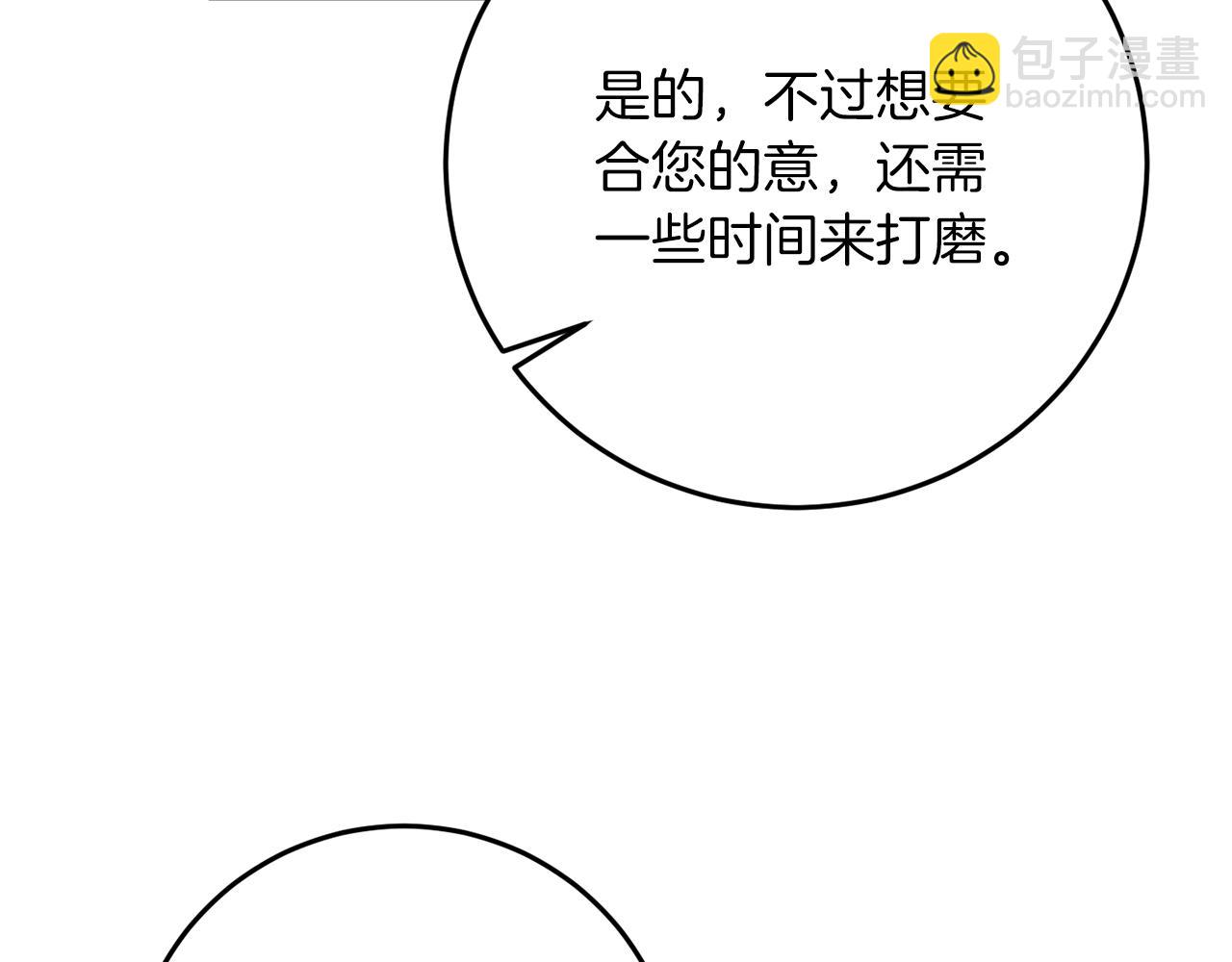 第36话 无辜被陷171