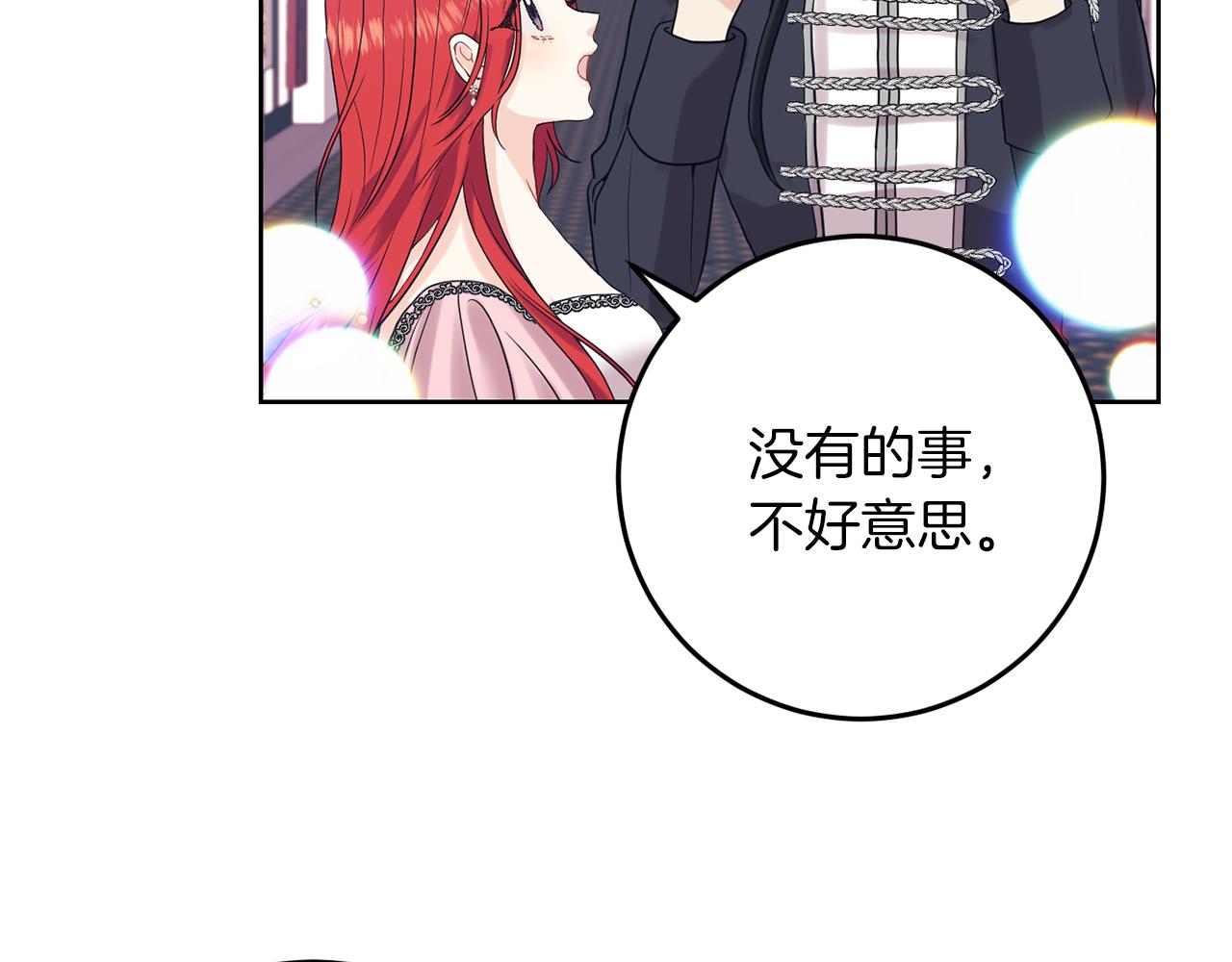 第36话 无辜被陷9