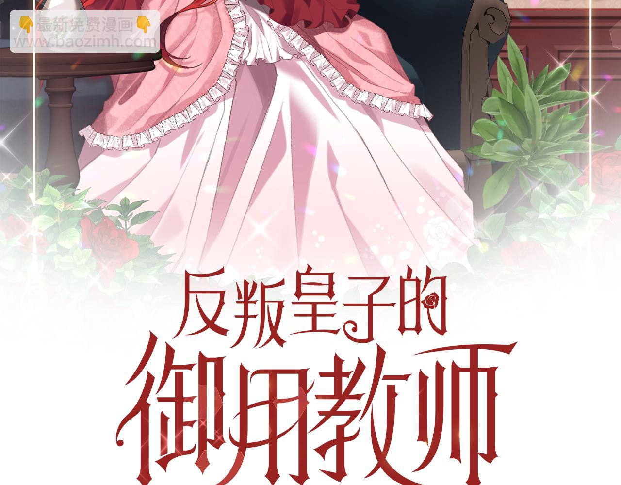 第37话 和亲1