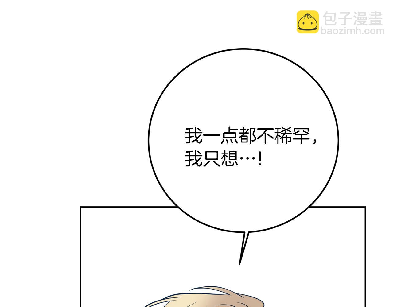 第37话 和亲101