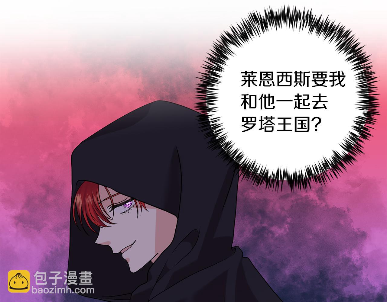 第37话 和亲110