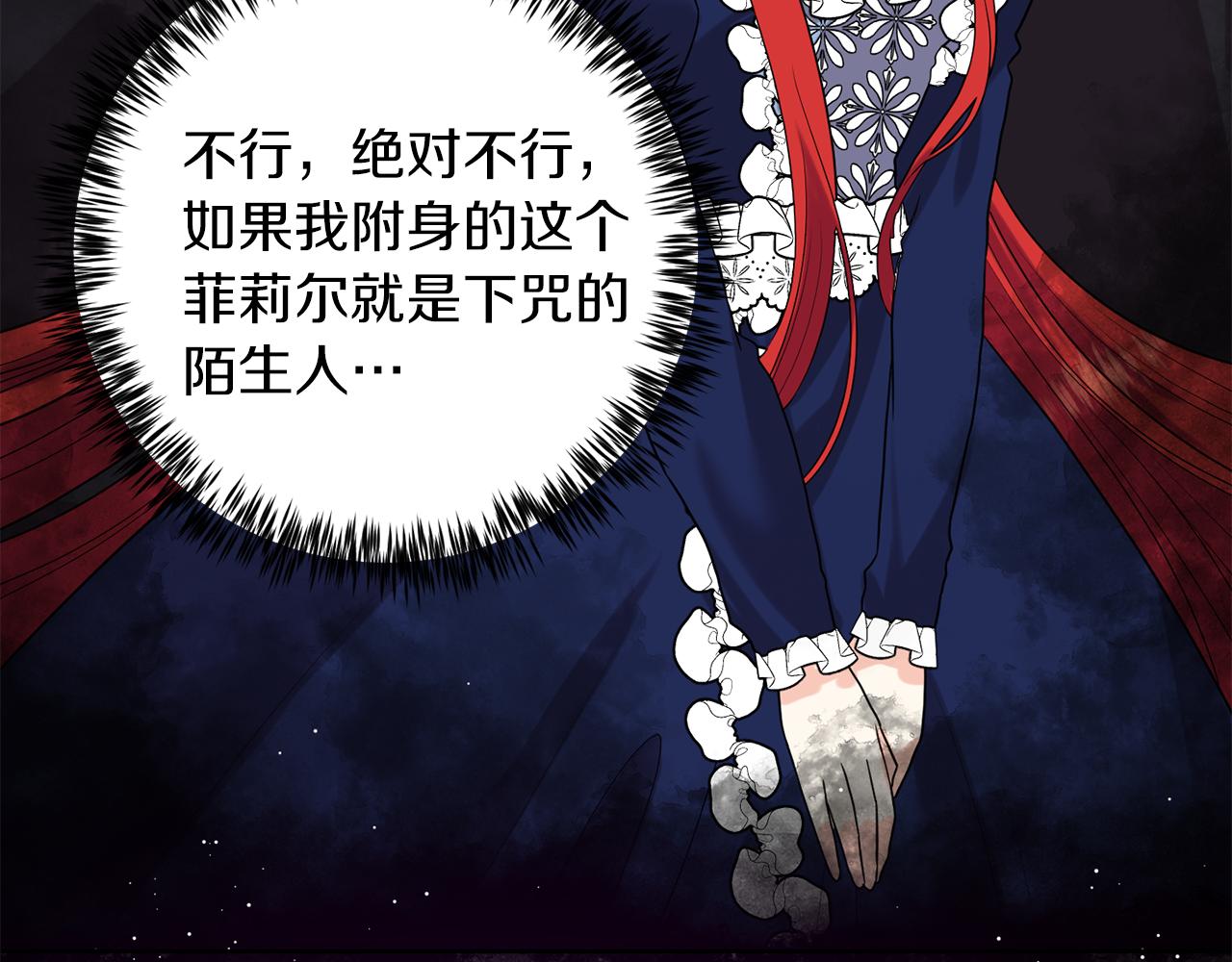 第37话 和亲112