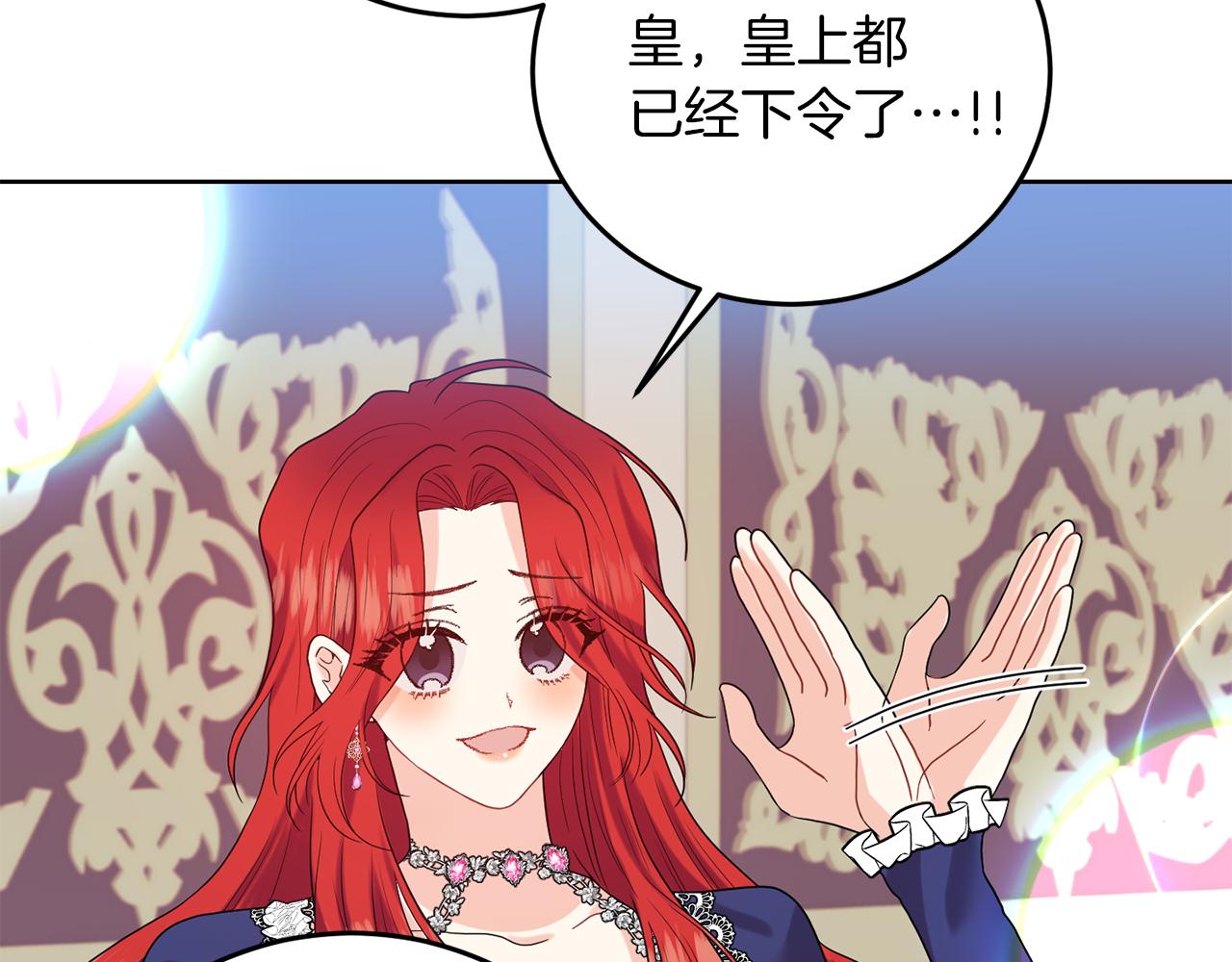 第37话 和亲118
