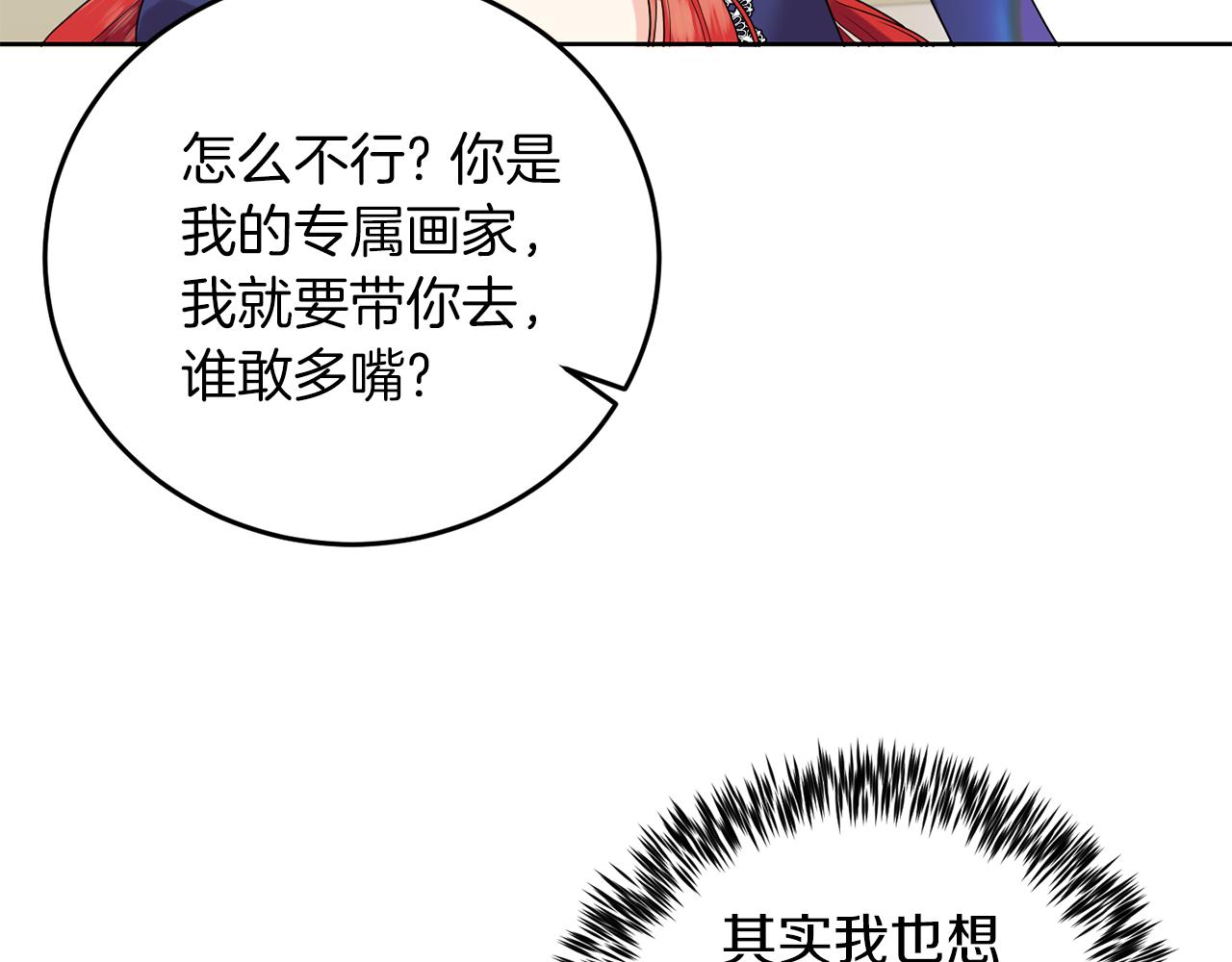 第37话 和亲119