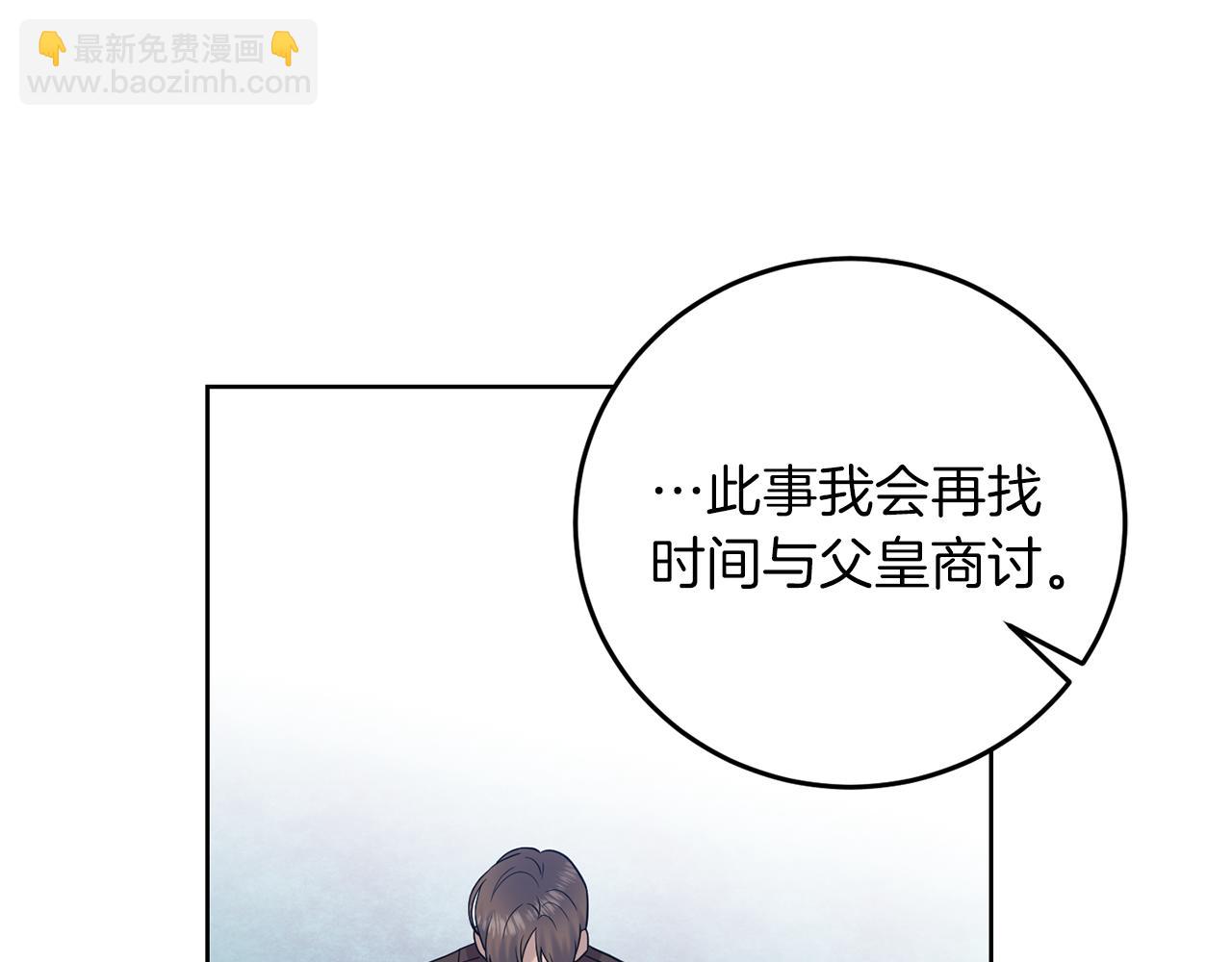 第37话 和亲15