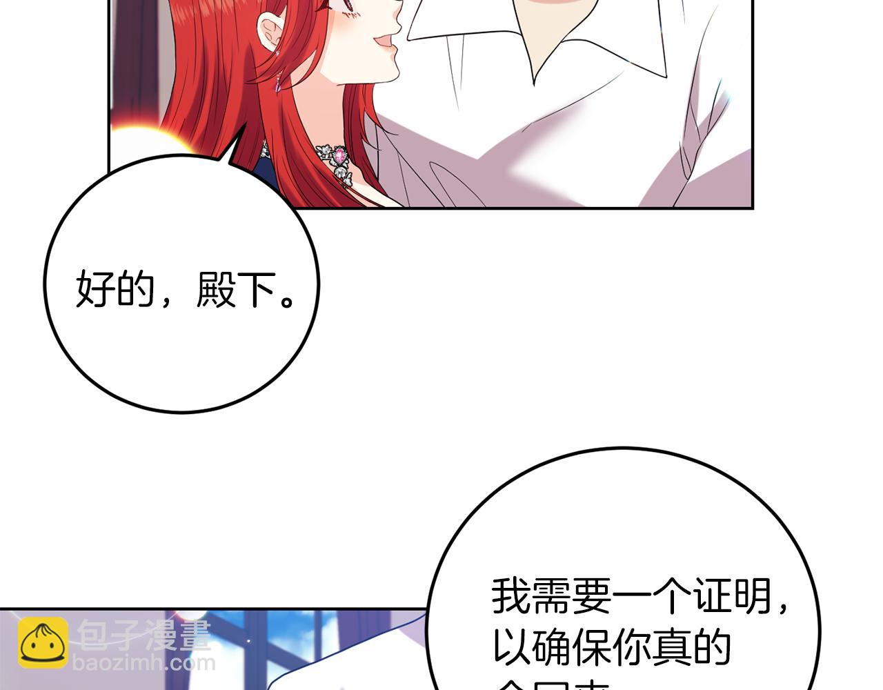 第37话 和亲156