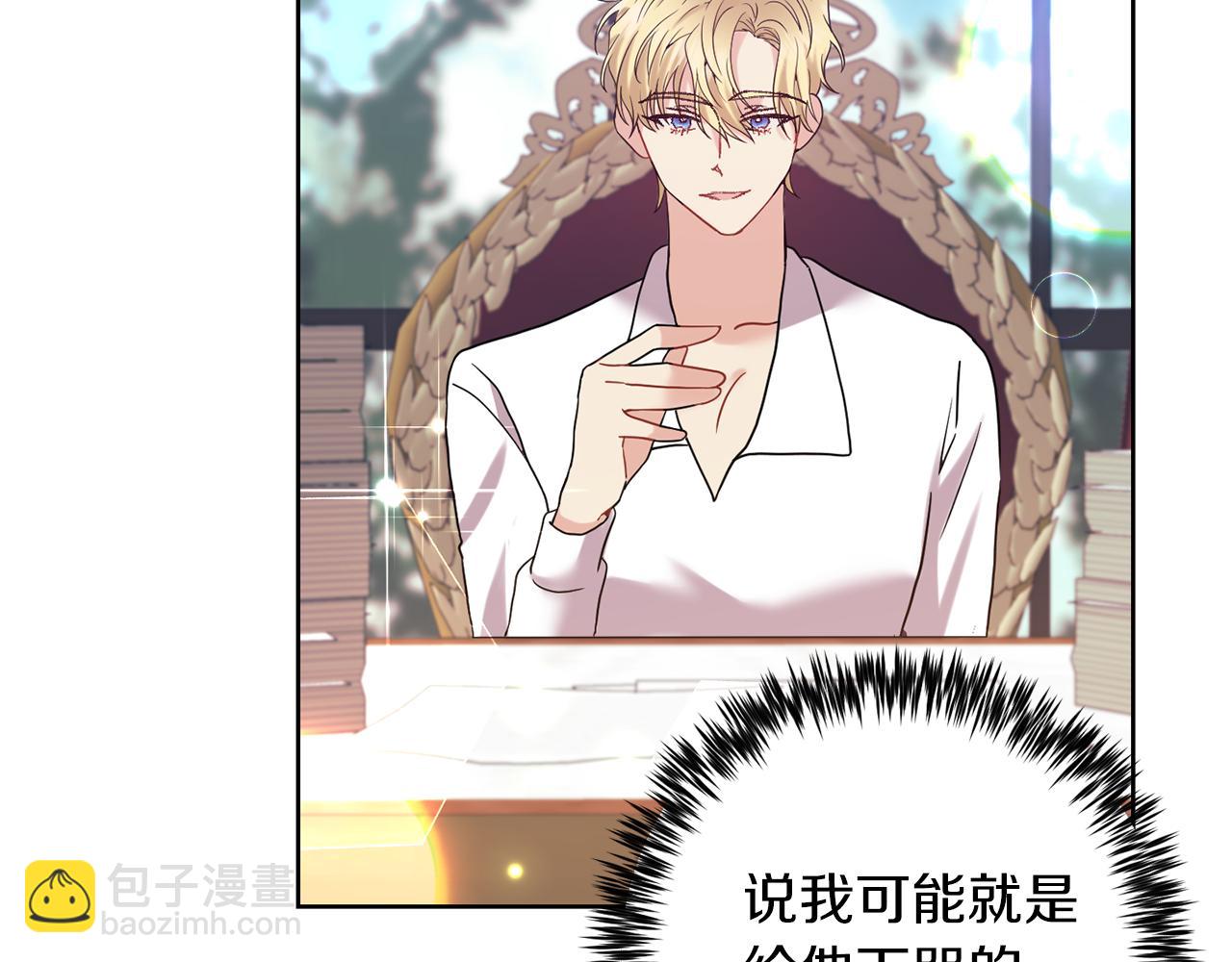 第37话 和亲32