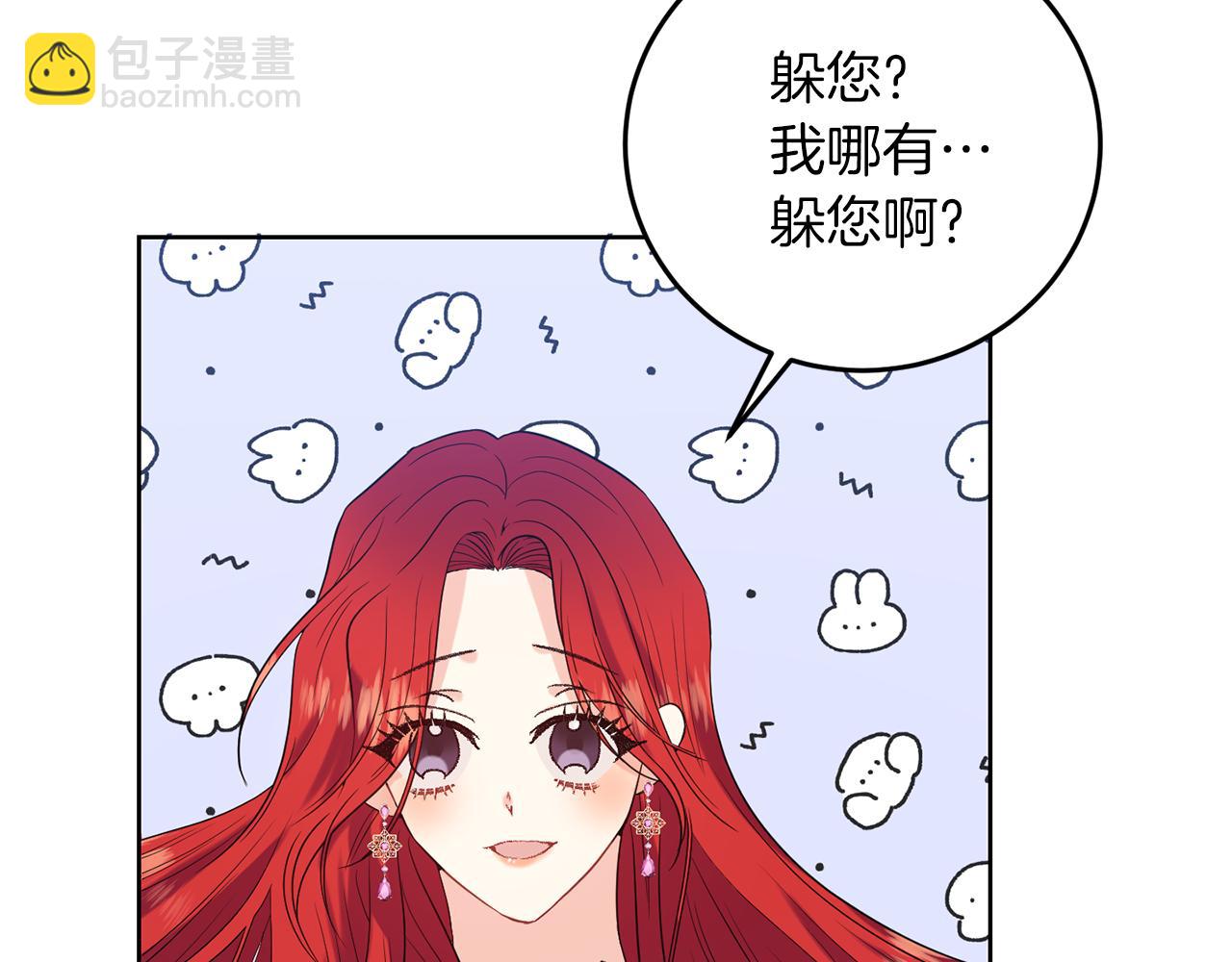第37话 和亲41
