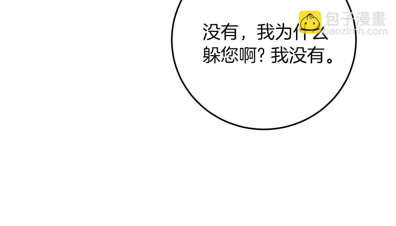 第37话 和亲45