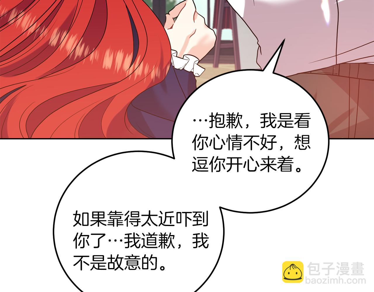 第37话 和亲69