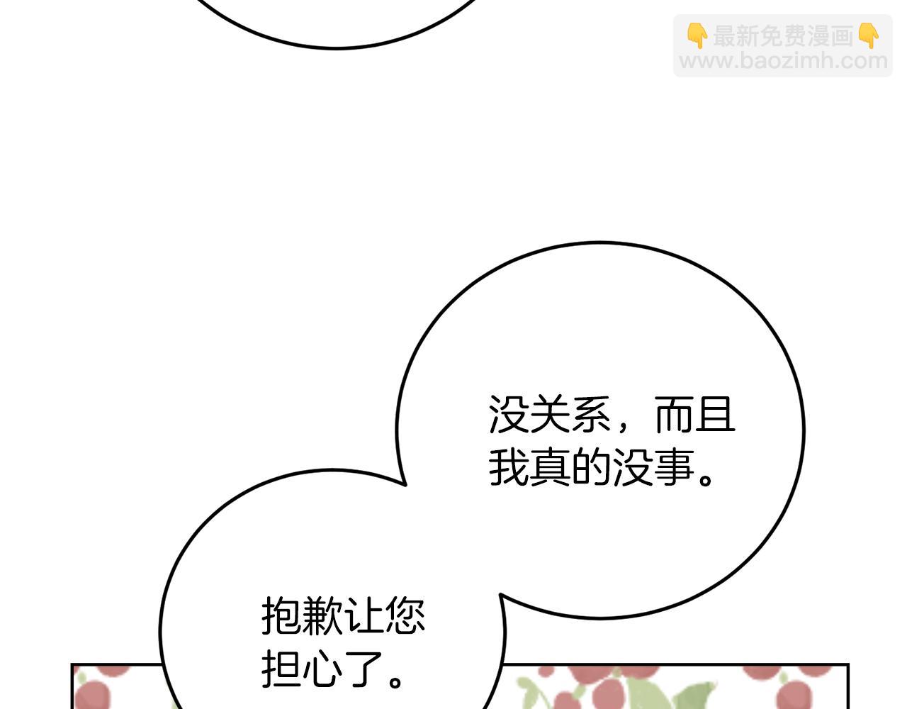 第37话 和亲70