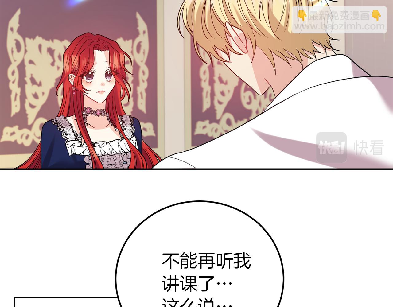 第37话 和亲80