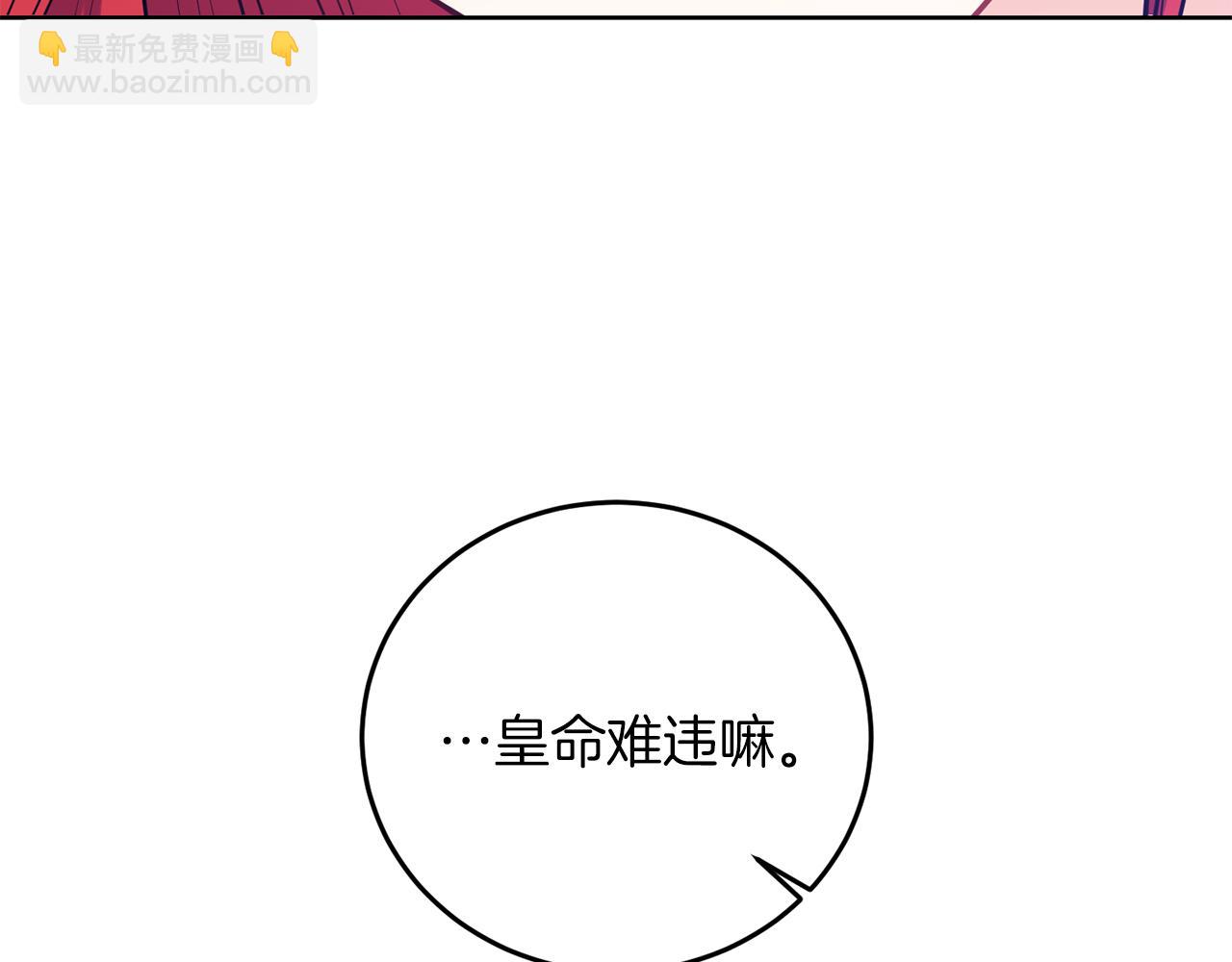 第37话 和亲85