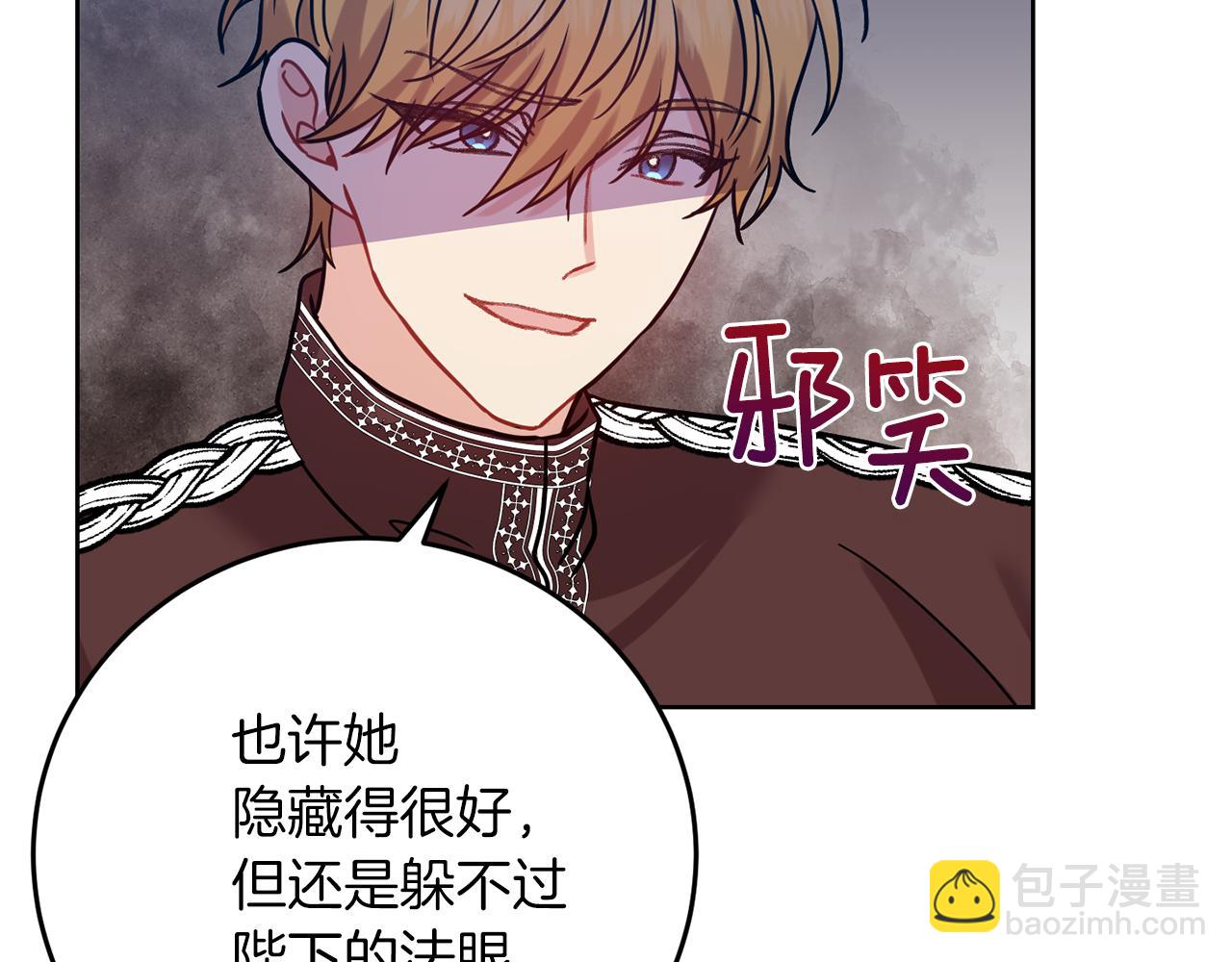 第38话 春心萌动？107