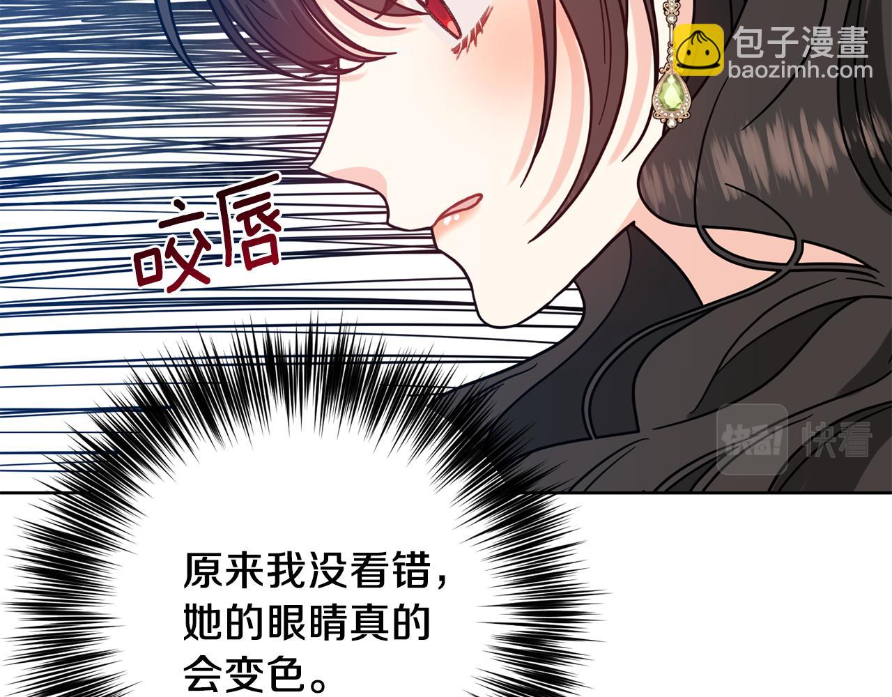 第38话 春心萌动？127