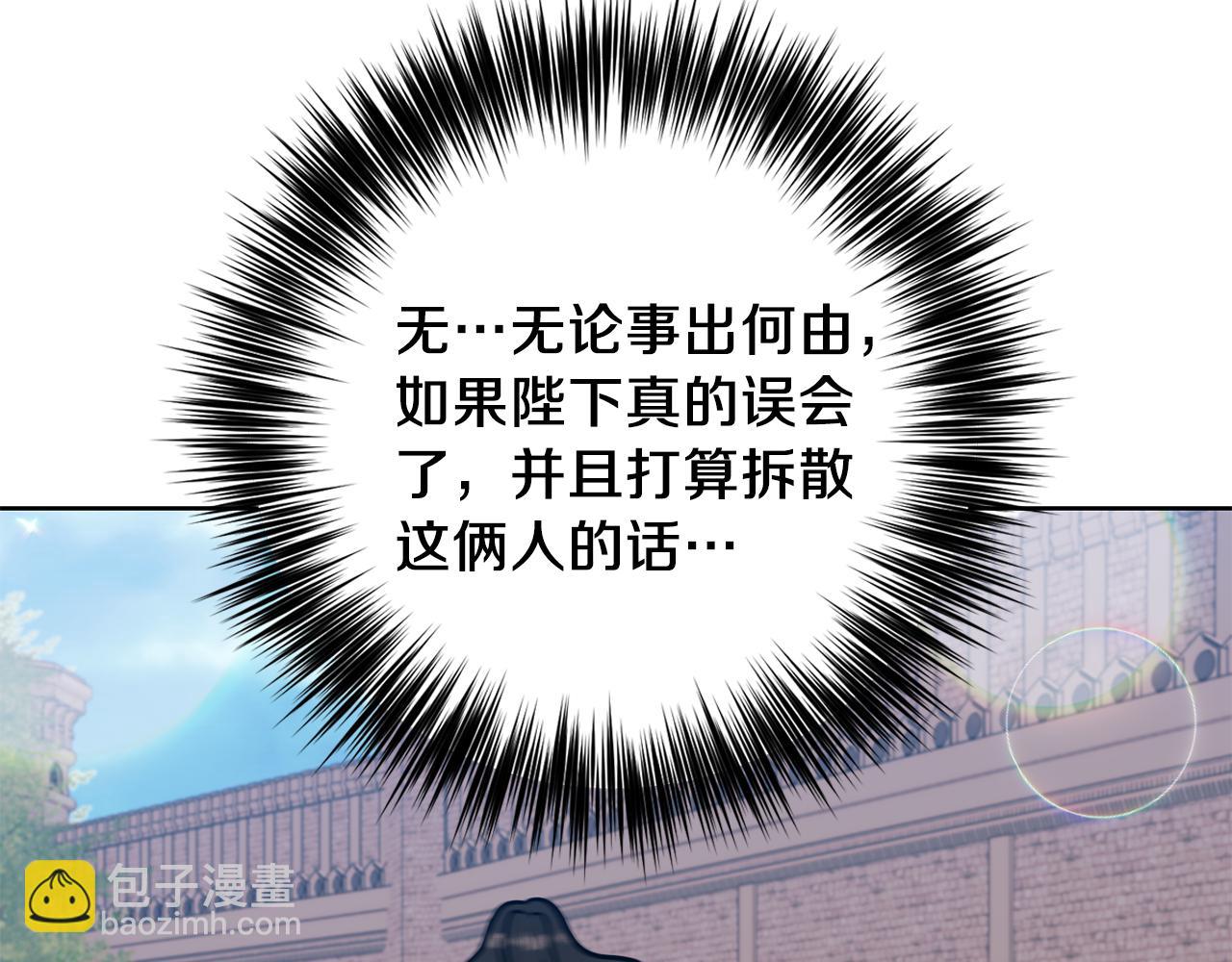 第38话 春心萌动？132