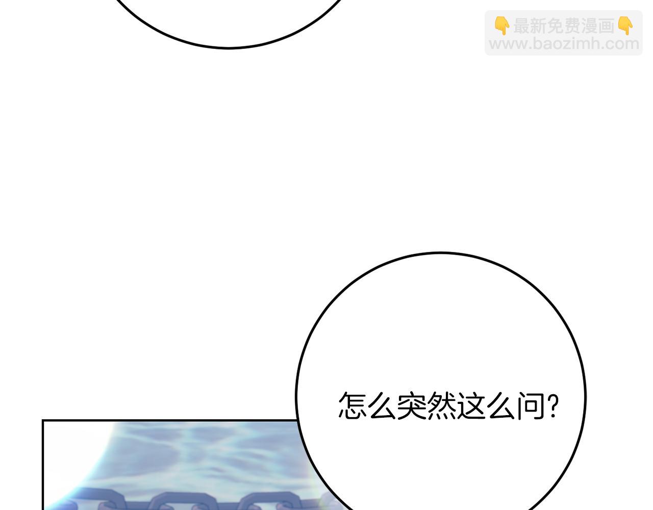 第38话 春心萌动？141