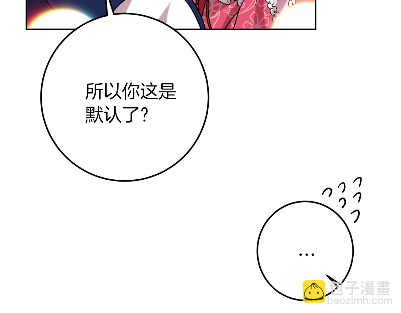 第38话 春心萌动？143