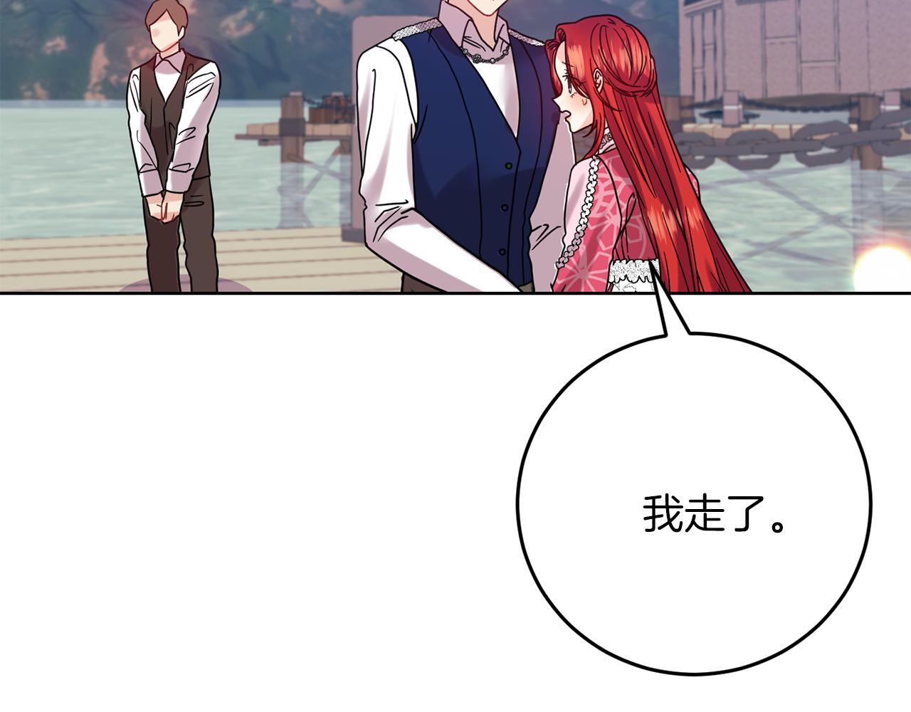 第38话 春心萌动？160