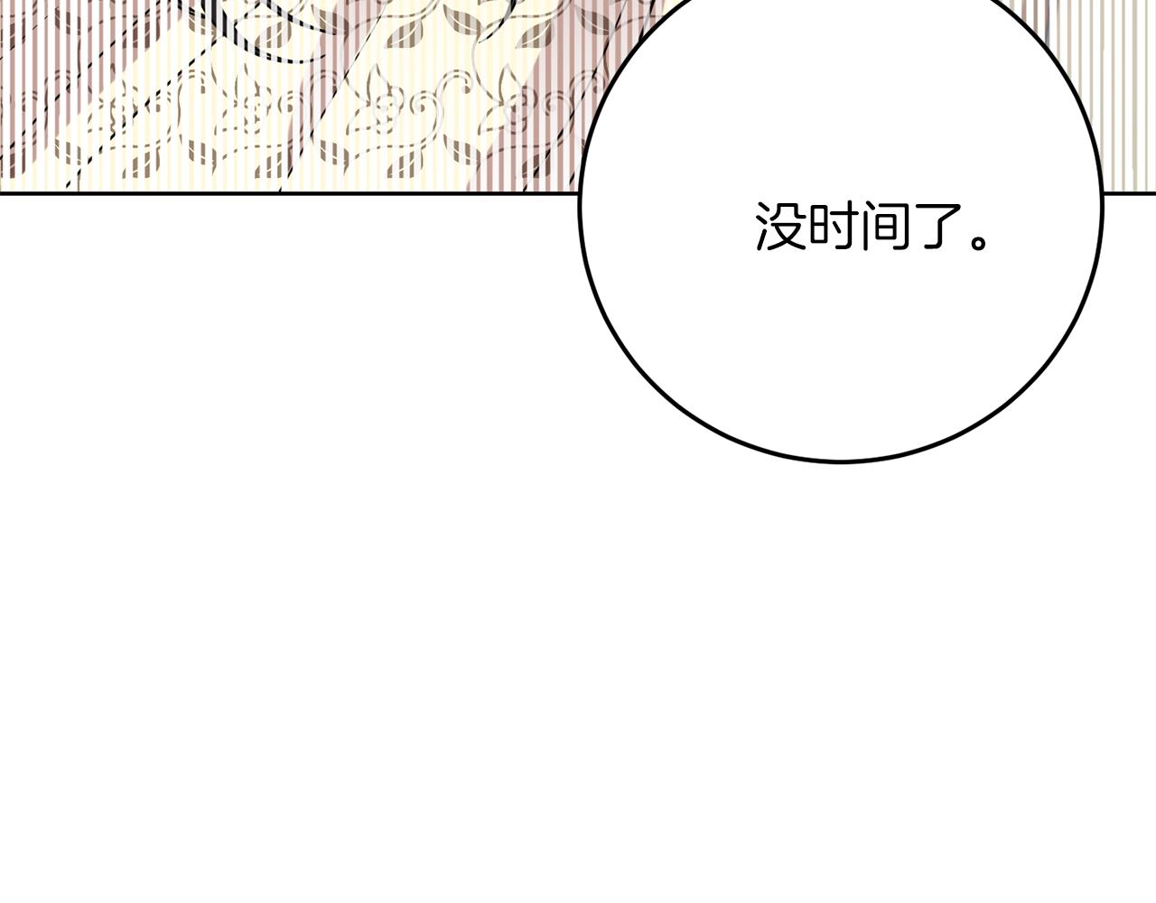 第38话 春心萌动？193
