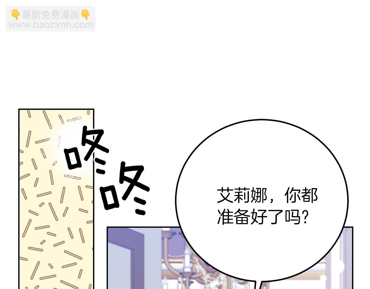 第38话 春心萌动？69