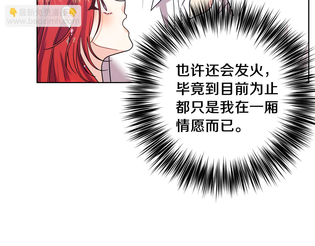 第38话 春心萌动？7