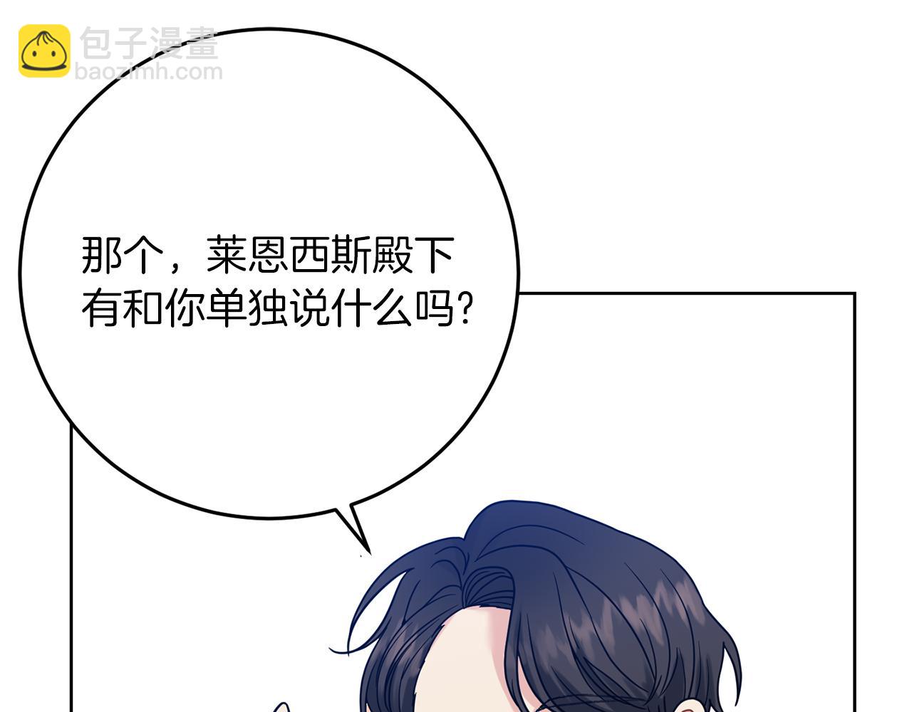 第38话 春心萌动？74