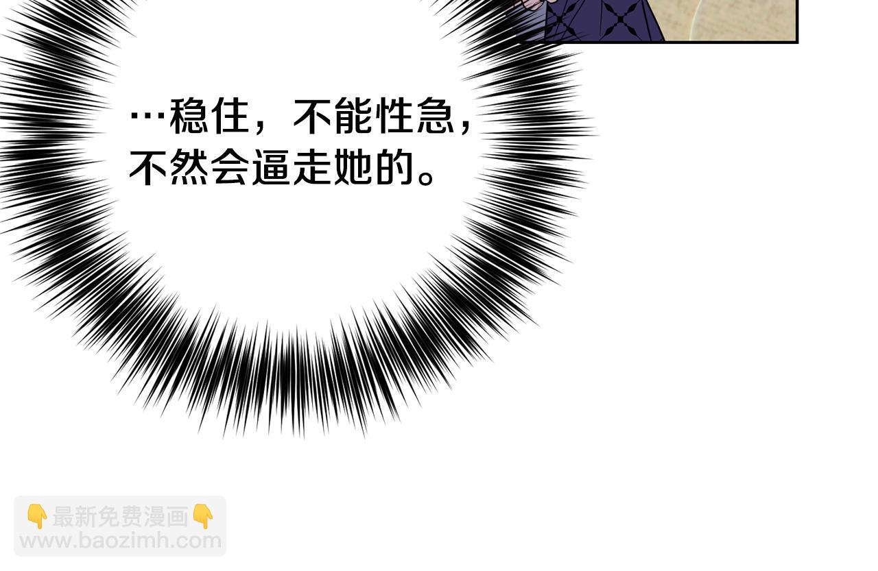 第38话 春心萌动？9