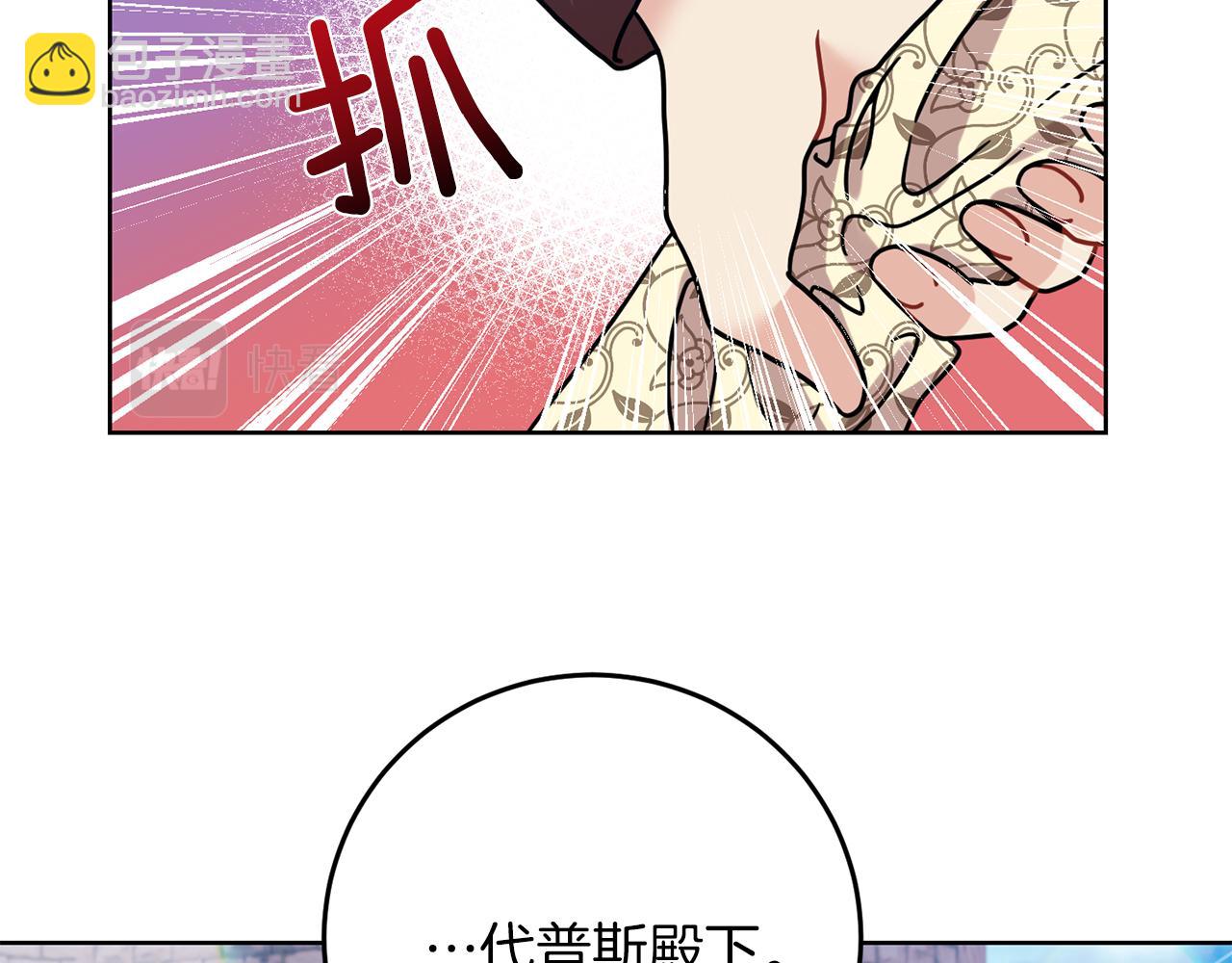 第38话 春心萌动？93