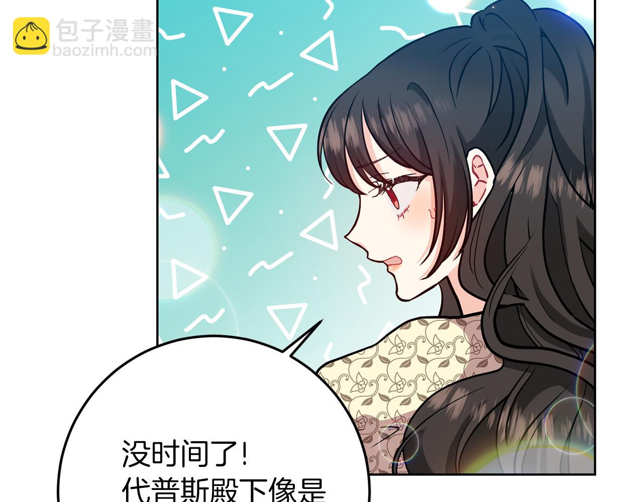 第39话 居心叵测5