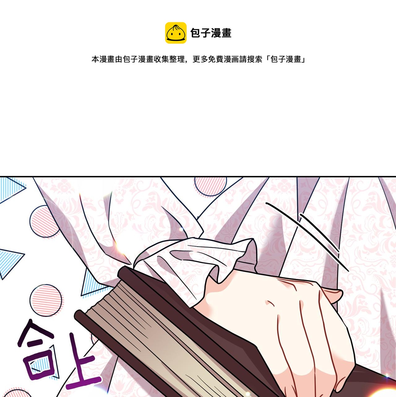 第41话 不能表达的爱0