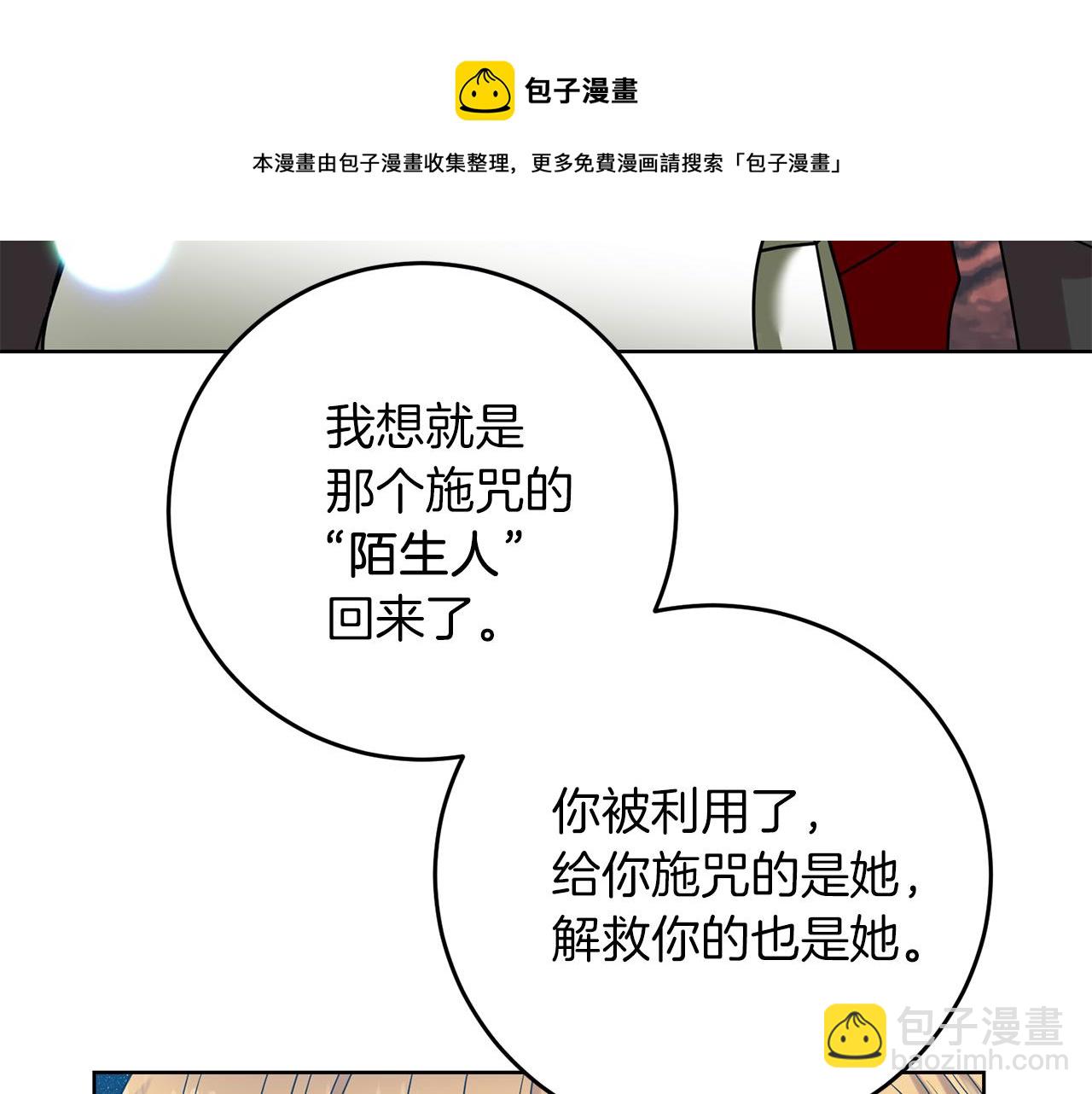 第45话 诅咒152