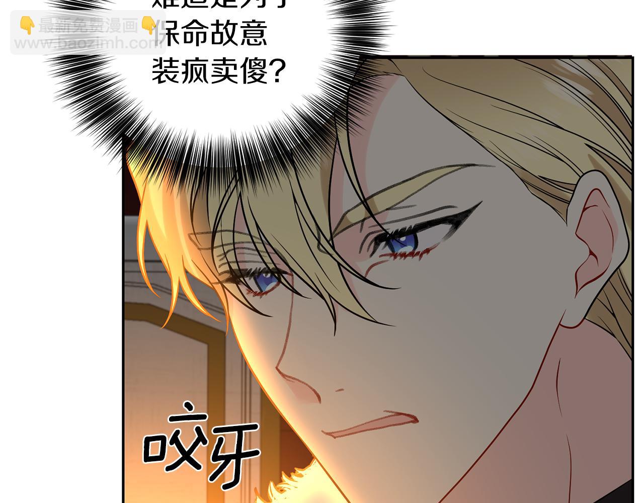 第70话 表白5