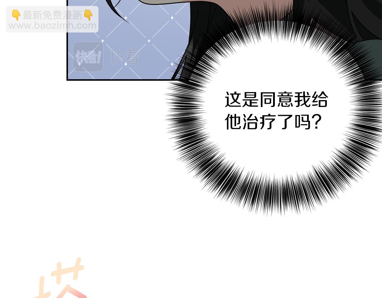 第75话 为皇帝治疗124