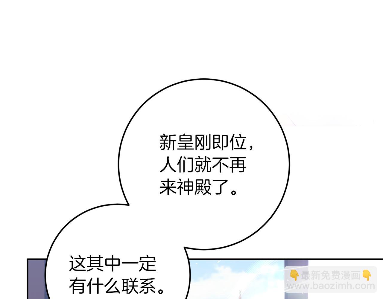 第75话 为皇帝治疗41