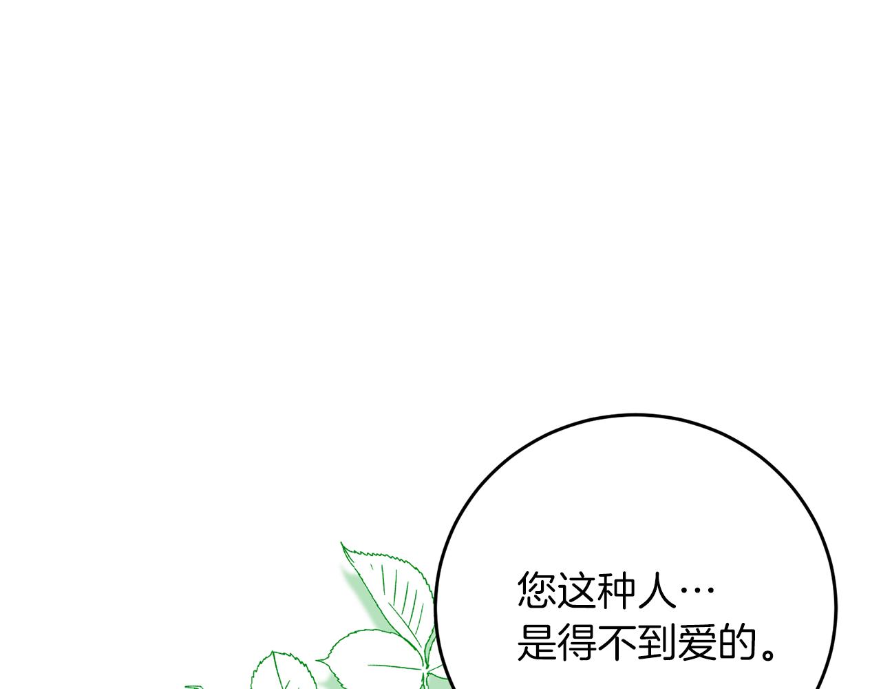 第78话 再度被囚禁203