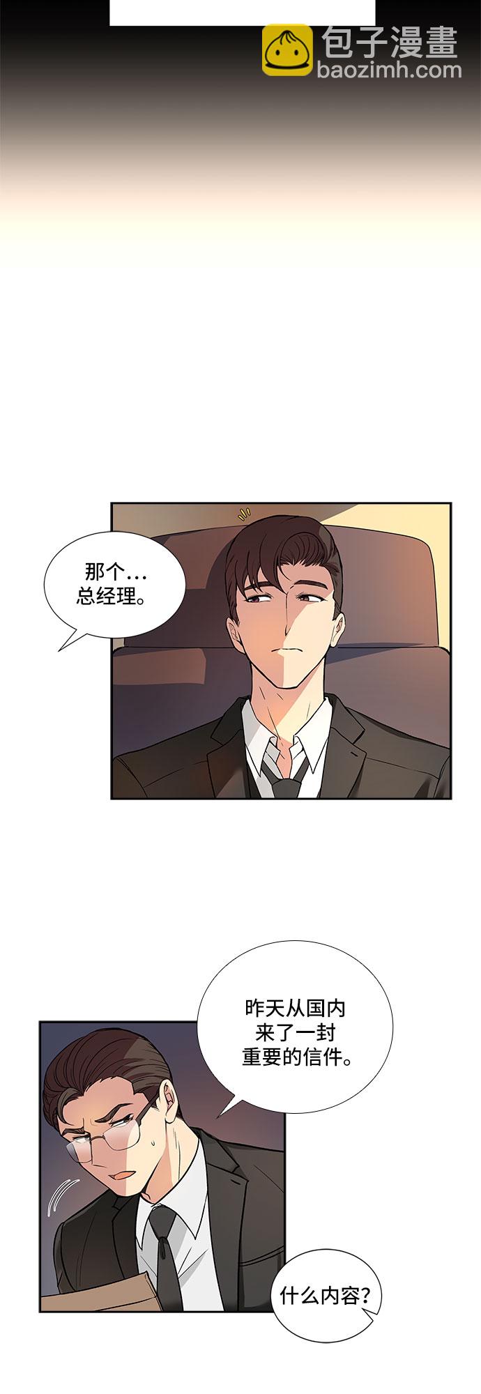 [第1话] 意外的重逢（1）7