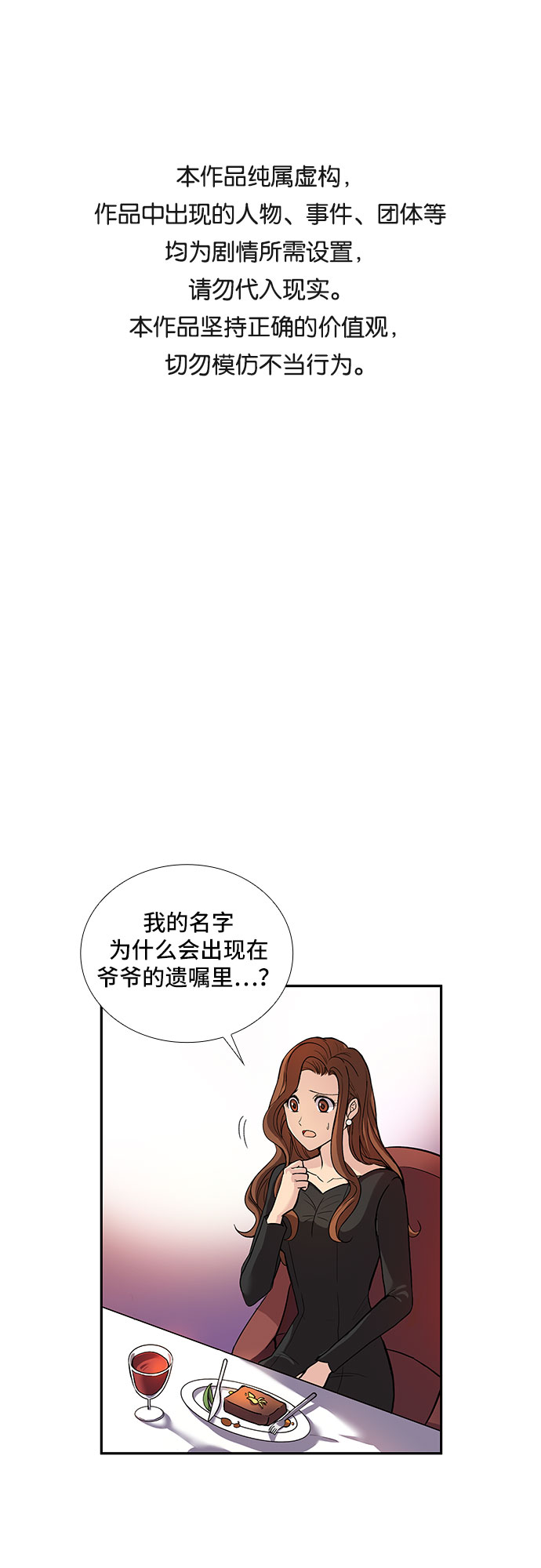 [第3话] 意外的重逢（3）0