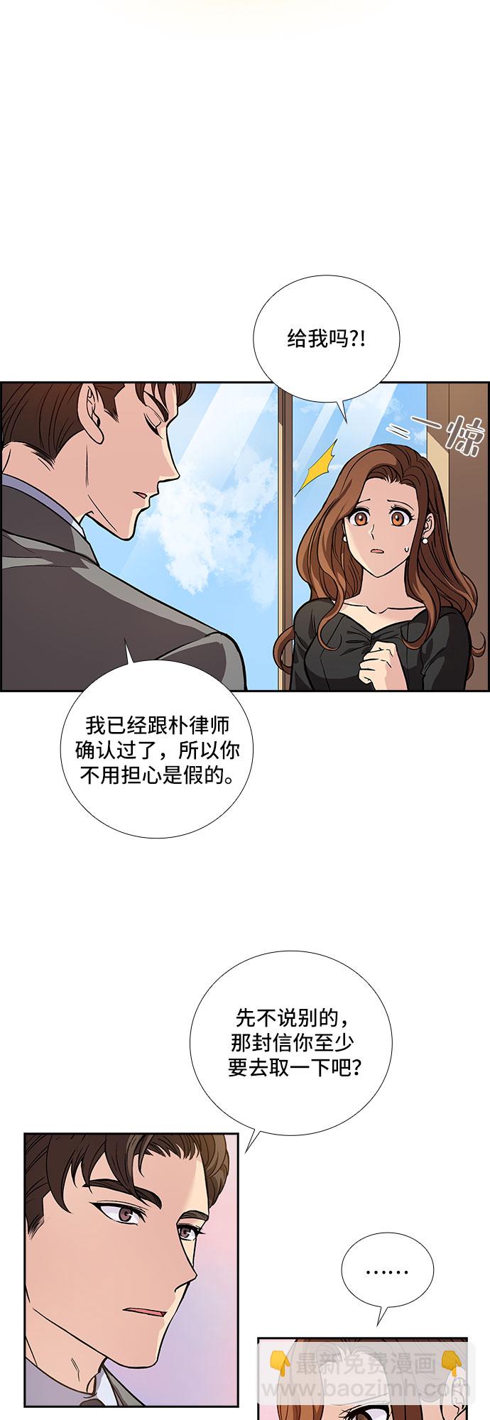 [第3话] 意外的重逢（3）10