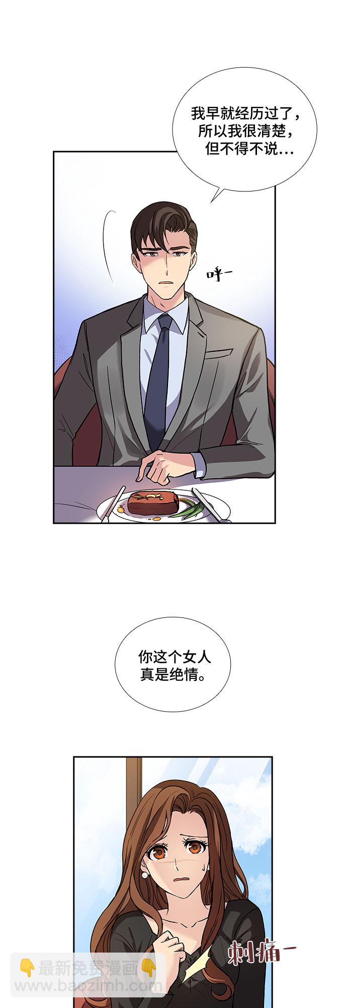 [第3话] 意外的重逢（3）4