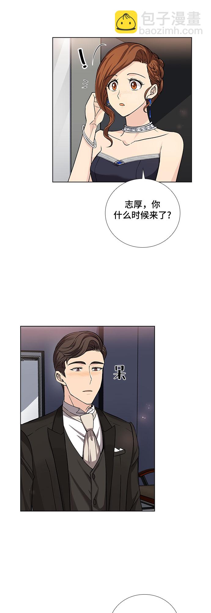 [第13话] 无法拒绝的诱惑（1）1