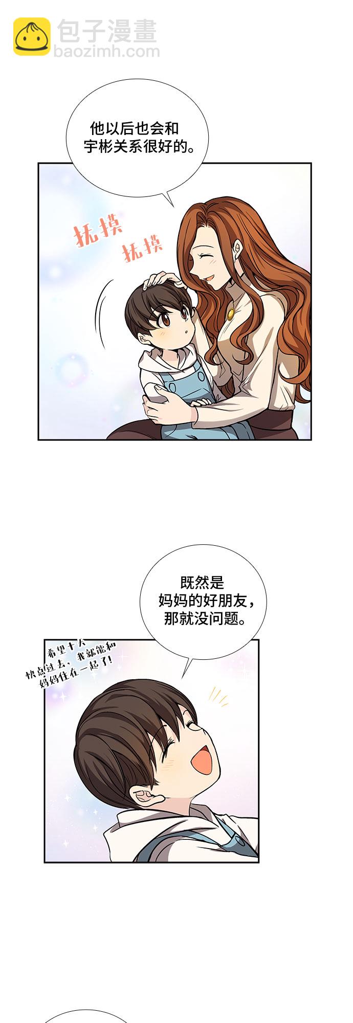 [第15话] 无法拒绝的诱惑（3）12