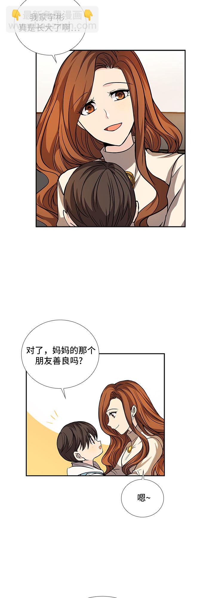[第15话] 无法拒绝的诱惑（3）13