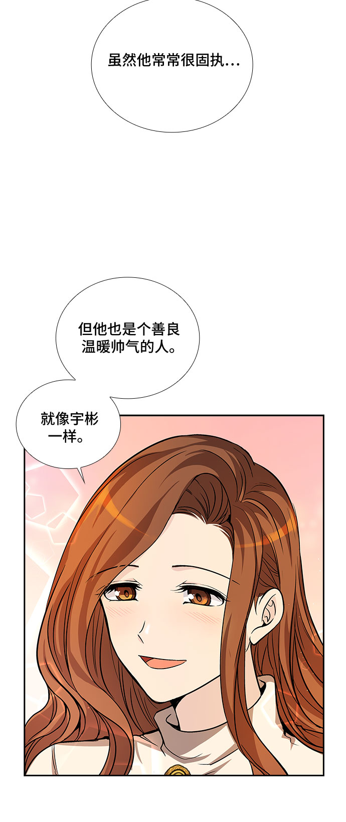 [第15话] 无法拒绝的诱惑（3）14
