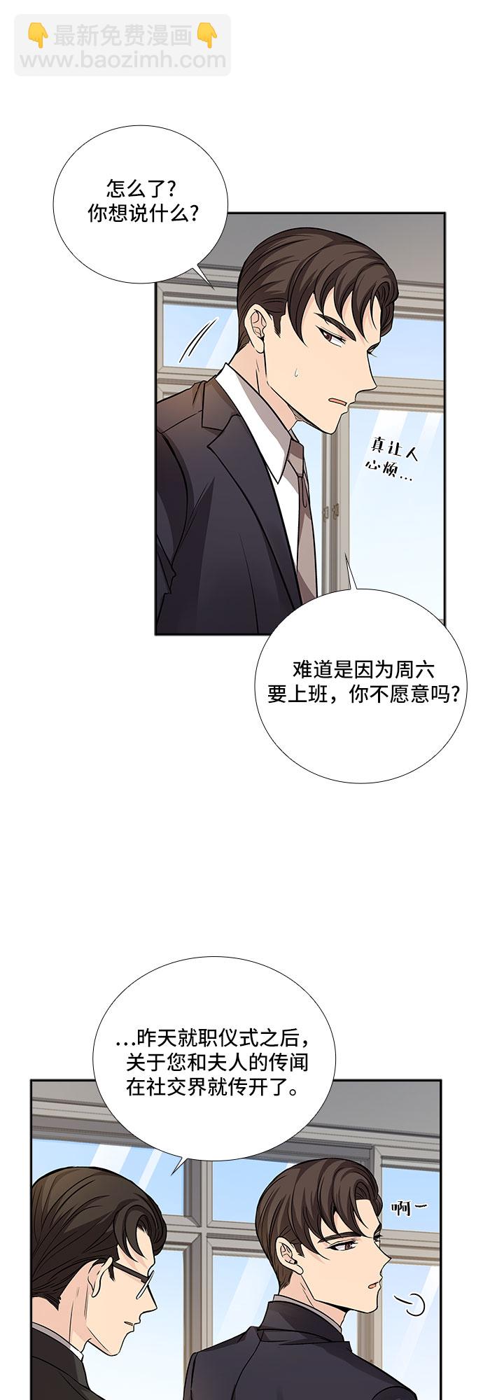 [第15话] 无法拒绝的诱惑（3）17