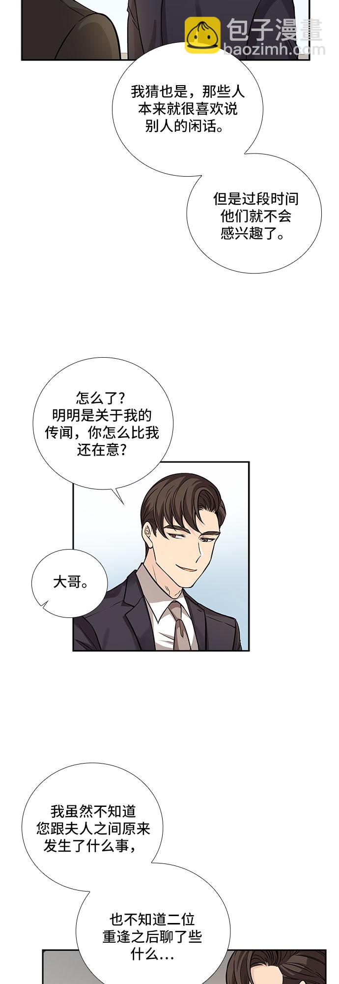 [第15话] 无法拒绝的诱惑（3）18
