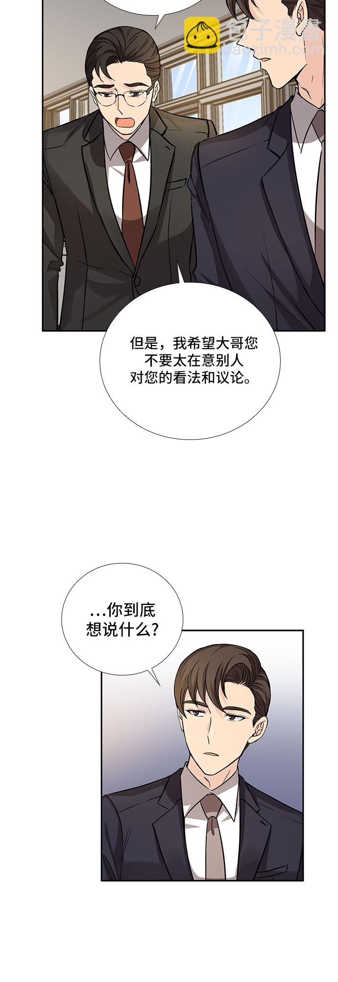 [第15话] 无法拒绝的诱惑（3）19