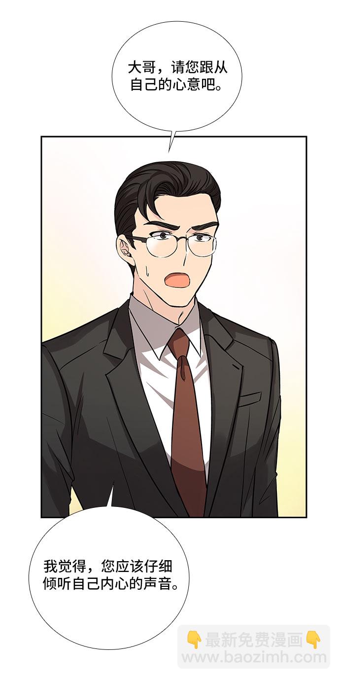 [第15话] 无法拒绝的诱惑（3）20