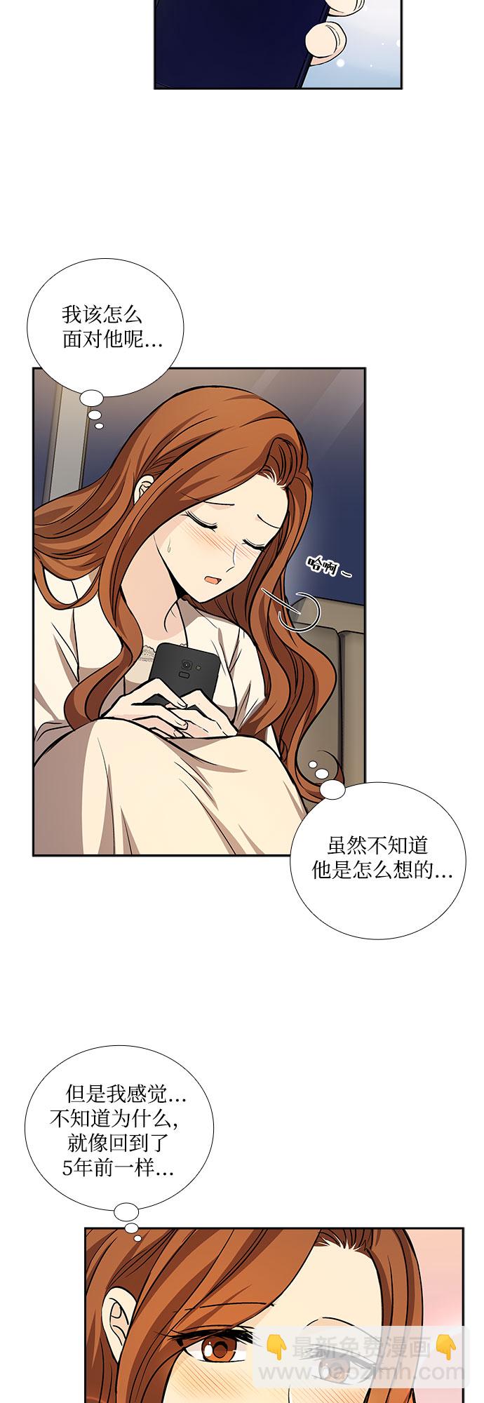 [第15话] 无法拒绝的诱惑（3）27